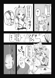 Page 24 of Moto, Seitai Onaho ni Yobai Saremashita. - preview thumbnail