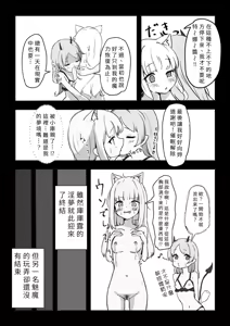 Page 27 of Moto, Seitai Onaho ni Yobai Saremashita. - preview thumbnail