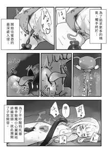 Page 29 of Moto, Seitai Onaho ni Yobai Saremashita. - preview thumbnail