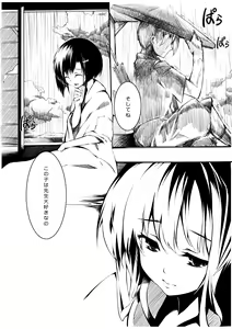 Page 11 of Otonashi no Uta - preview thumbnail