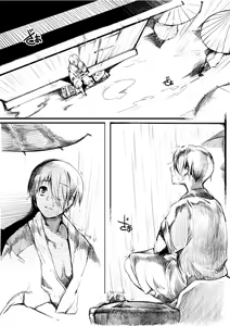Page 3 of Otonashi no Uta - preview thumbnail