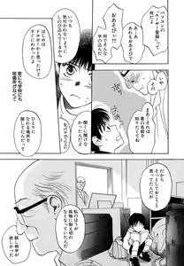 Page 105 of Mousou Nikki - preview thumbnail