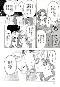 Page 108 of Mousou Nikki - preview thumbnail