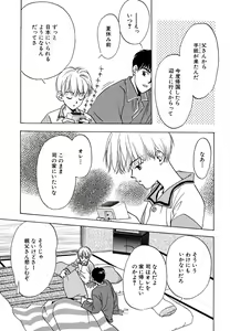 Page 115 of Mousou Nikki - preview thumbnail