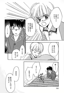 Page 116 of Mousou Nikki - preview thumbnail