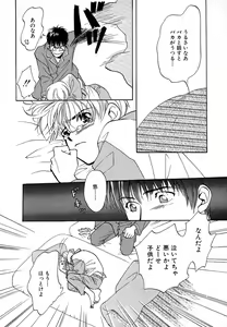 Page 118 of Mousou Nikki - preview thumbnail