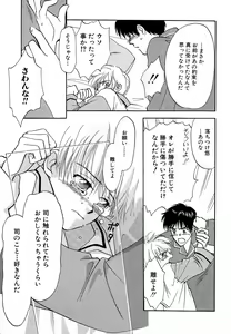 Page 119 of Mousou Nikki - preview thumbnail