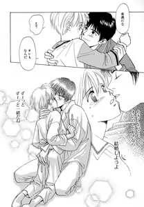Page 120 of Mousou Nikki - preview thumbnail