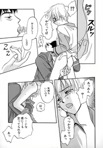 Page 123 of Mousou Nikki - preview thumbnail