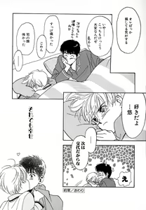 Page 126 of Mousou Nikki - preview thumbnail
