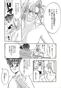 Page 129 of Mousou Nikki - preview thumbnail