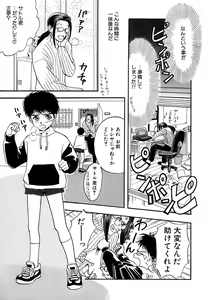 Page 13 of Mousou Nikki - preview thumbnail
