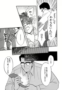 Page 139 of Mousou Nikki - preview thumbnail