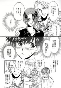 Page 148 of Mousou Nikki - preview thumbnail