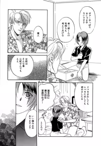 Page 151 of Mousou Nikki - preview thumbnail
