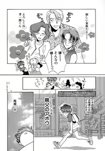 Page 154 of Mousou Nikki - preview thumbnail