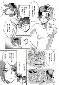 Page 159 of Mousou Nikki - preview thumbnail