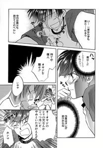 Page 161 of Mousou Nikki - preview thumbnail