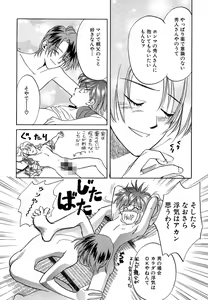 Page 164 of Mousou Nikki - preview thumbnail
