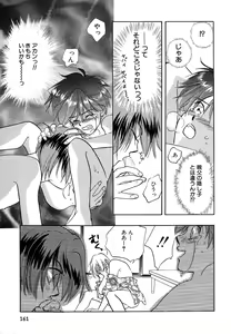 Page 165 of Mousou Nikki - preview thumbnail