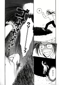 Page 169 of Mousou Nikki - preview thumbnail