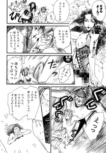 Page 174 of Mousou Nikki - preview thumbnail
