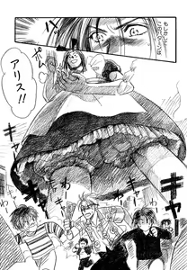 Page 175 of Mousou Nikki - preview thumbnail