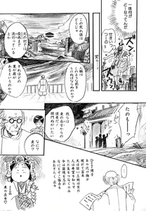 Page 177 of Mousou Nikki - preview thumbnail