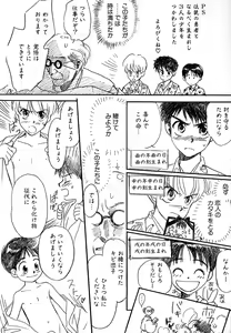 Page 178 of Mousou Nikki - preview thumbnail