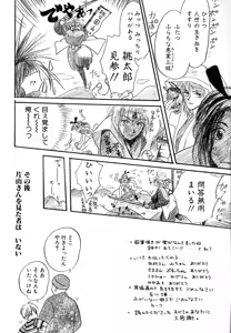 Page 180 of Mousou Nikki - preview thumbnail