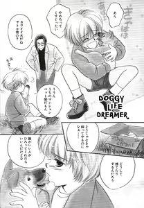 Page 27 of Mousou Nikki - preview thumbnail