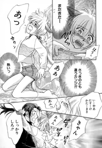 Page 39 of Mousou Nikki - preview thumbnail