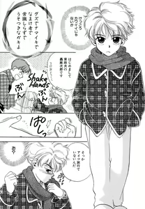 Page 51 of Mousou Nikki - preview thumbnail