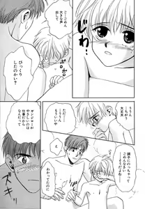 Page 59 of Mousou Nikki - preview thumbnail