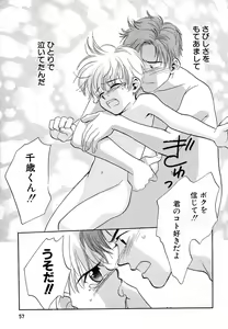 Page 61 of Mousou Nikki - preview thumbnail