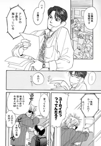 Page 70 of Mousou Nikki - preview thumbnail