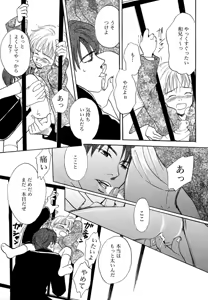 Page 77 of Mousou Nikki - preview thumbnail