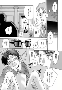 Page 83 of Mousou Nikki - preview thumbnail