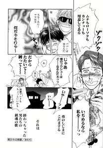 Page 86 of Mousou Nikki - preview thumbnail
