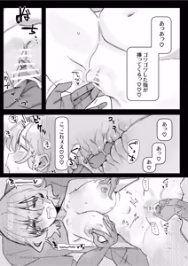 Page 12 of Oyasumi Ryoubo-san o Sukihoudai Shichau Hanashi - preview thumbnail