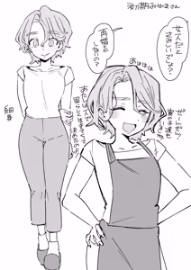 Page 25 of Oyasumi Ryoubo-san o Sukihoudai Shichau Hanashi - preview thumbnail
