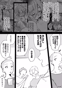 Page 26 of Oyasumi Ryoubo-san o Sukihoudai Shichau Hanashi - preview thumbnail