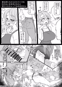 Page 37 of Oyasumi Ryoubo-san o Sukihoudai Shichau Hanashi - preview thumbnail
