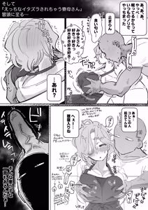 Page 39 of Oyasumi Ryoubo-san o Sukihoudai Shichau Hanashi - preview thumbnail