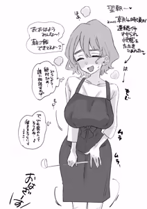 Page 8 of Oyasumi Ryoubo-san o Sukihoudai Shichau Hanashi - preview thumbnail