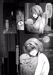 Page 44 of Seijo Reform ~Seijo ni Goblin no Suana o Hakai Sareta node Seijo o Atarashii Suana ni Shimasu~ - preview thumbnail