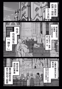 Page 67 of Seijo Reform ~Seijo ni Goblin no Suana o Hakai Sareta node Seijo o Atarashii Suana ni Shimasu~ - preview thumbnail