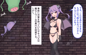 Page 77 of Succubus-chan ga majo-san o marunomi ni suru hanashi - preview thumbnail