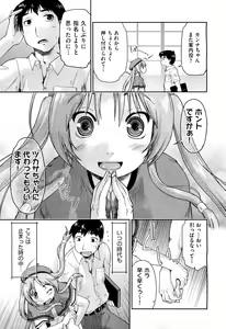 Page 116 of COMIC Aun 2011-10 - preview thumbnail