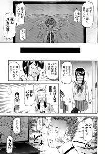 Page 138 of COMIC Aun 2011-10 - preview thumbnail